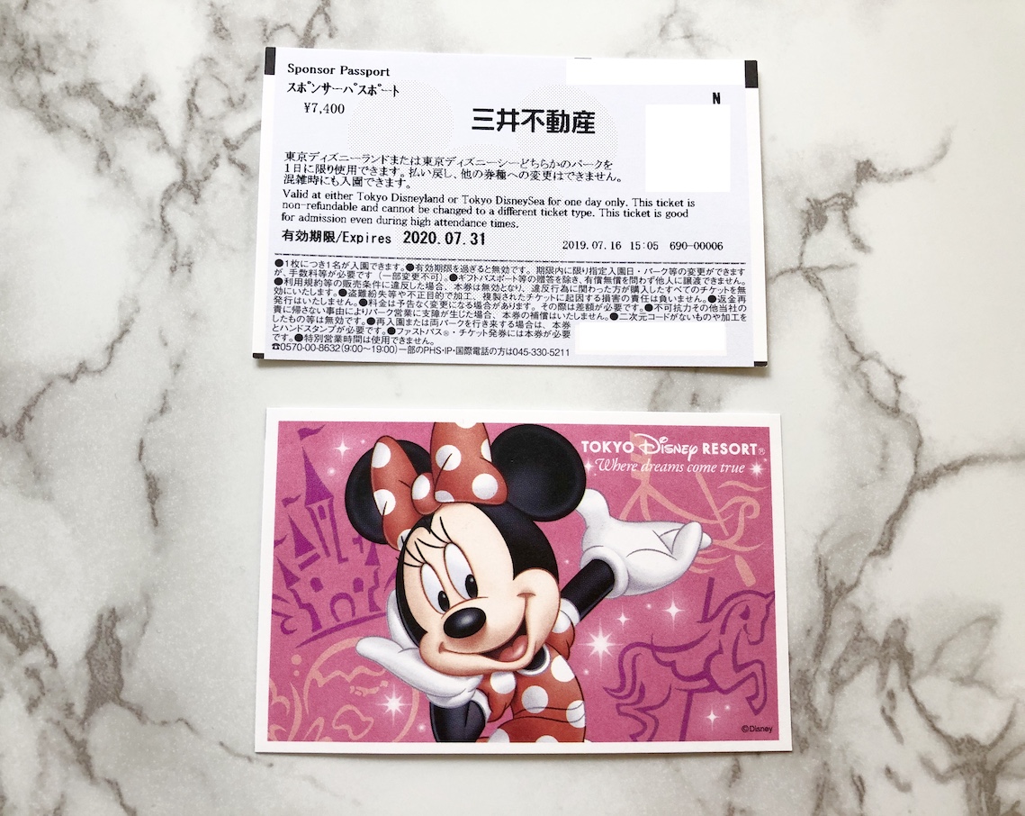 東京ディズニー7 1再開決定 スポンサーチケットは払い戻し 年間パスポートは抽選 ハワイとマイルとポイ活を愛する私の旅情報